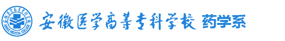 药学系